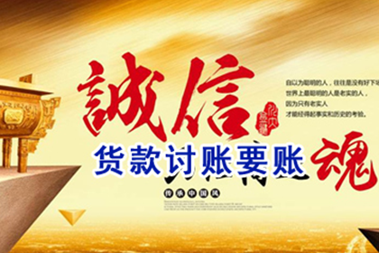 富阳催帐公司